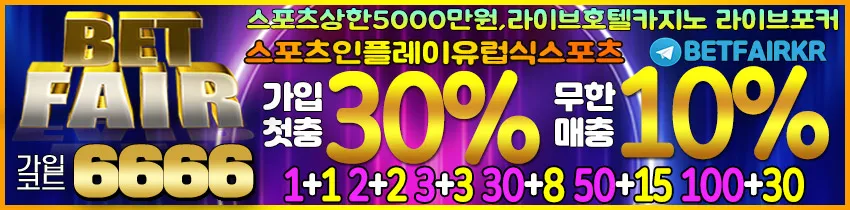 토토사이트-벳페어-betfair-650-카지노사이트킴